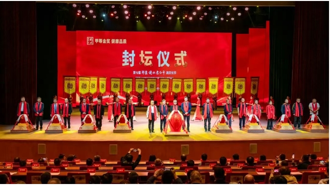 甲等榮耀 匠心永續(xù)|第七屆印象·衡水老白干酒文化節(jié)上演中國(guó)白酒史詩(shī)